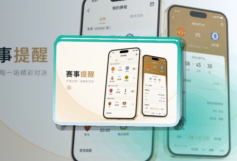 满冠体育Google Play获取,移动设备使用更方便,比分变化方便留意